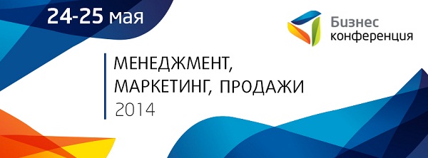 Менеджмент, маркетинг, продажи 2014