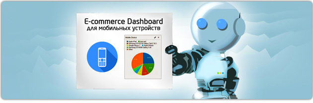 ecommerce dashboard Google analytics