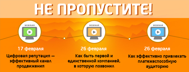 Лучшие вебинары Branch Marketing