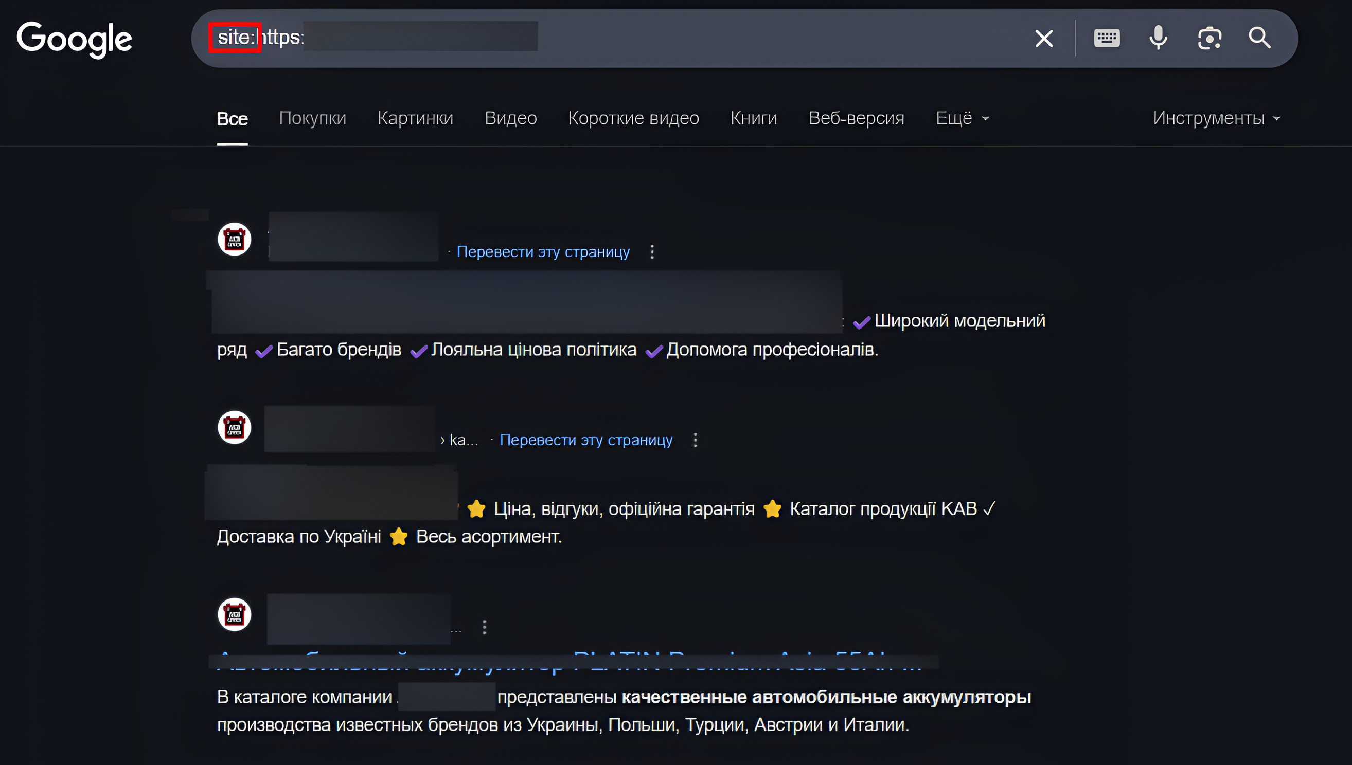 Фото 12 - Как провести SEO-анализ конкурентов: чек-лист от seomarket
