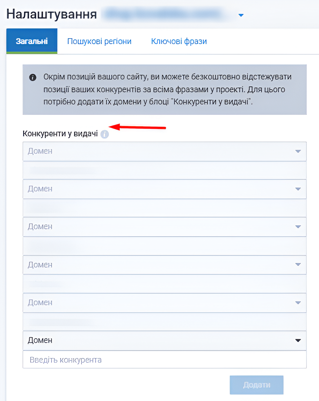 Фото 16 - Как провести SEO-анализ конкурентов: чек-лист от seomarket