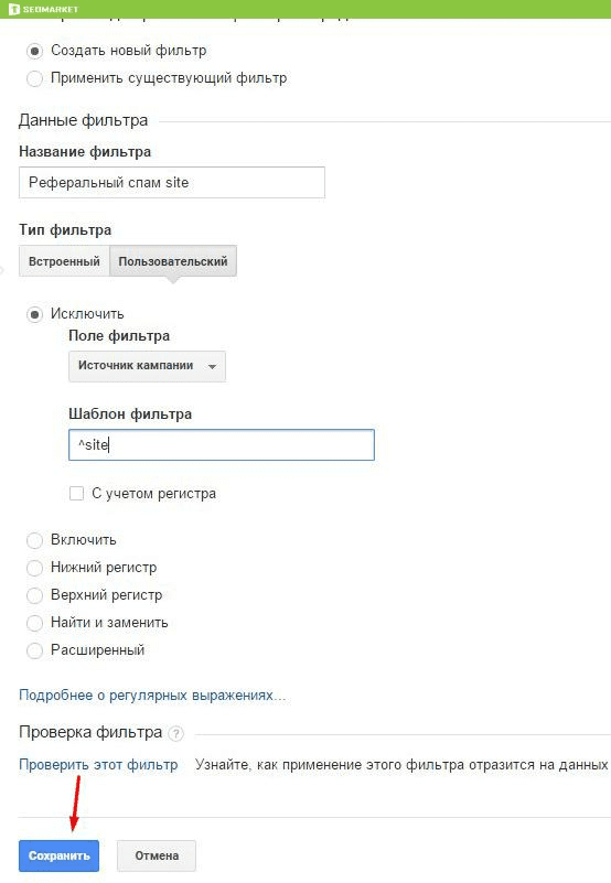 Photo 14 - Referral spam: what it is and how to deal with it