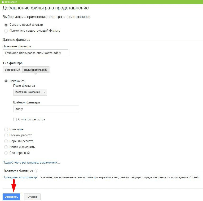 Photo 17 - Referral spam: what it is and how to deal with it