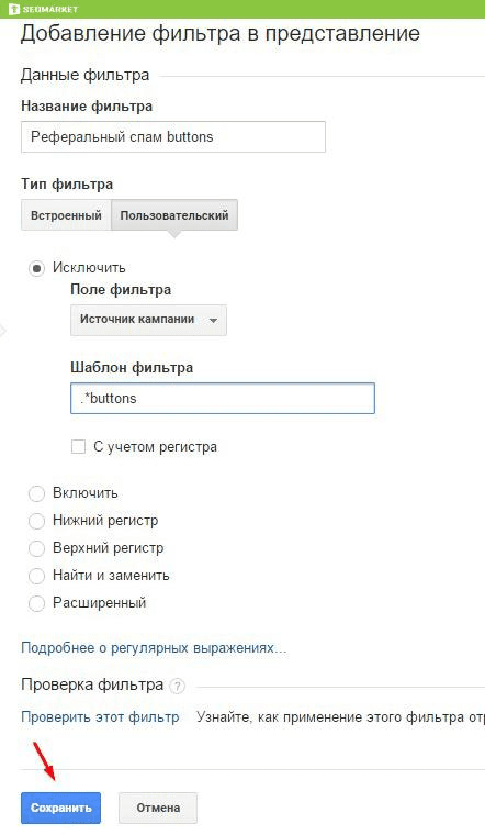 Photo 9 - Referral spam: what it is and how to deal with it