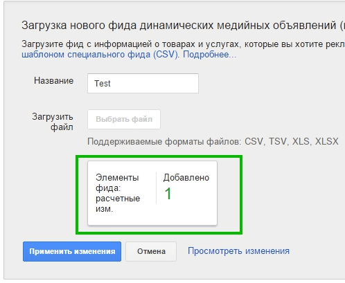 Фото 6 - Динамический товарный ремаркетинг для Google AdWords (with Google Tag Manager)