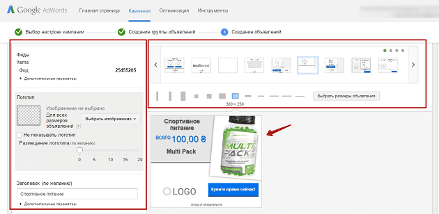 Фото 14 - Динамический товарный ремаркетинг для Google AdWords (with Google Tag Manager)
