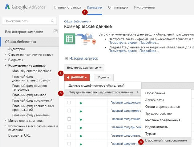 Фото 4 - Динамічний товарний ремаркетинг для Google AdWords (with Google Tag Manager)
