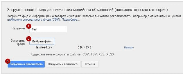 Фото 5 - Динамічний товарний ремаркетинг для Google AdWords (with Google Tag Manager)