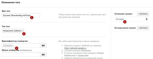 Фото 9 - Динамічний товарний ремаркетинг для Google AdWords (with Google Tag Manager)