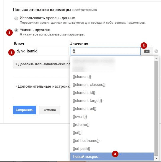 Фото 10 - Динамічний товарний ремаркетинг для Google AdWords (with Google Tag Manager)