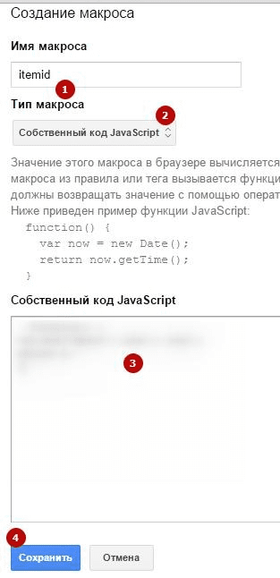 Фото 11 - Динамічний товарний ремаркетинг для Google AdWords (with Google Tag Manager)