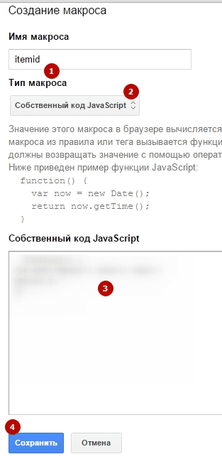 Фото 11 - Динамический товарный ремаркетинг для Google AdWords (with Google Tag Manager)