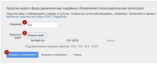 Фото 5 - Динамический товарный ремаркетинг для Google AdWords (with Google Tag Manager)