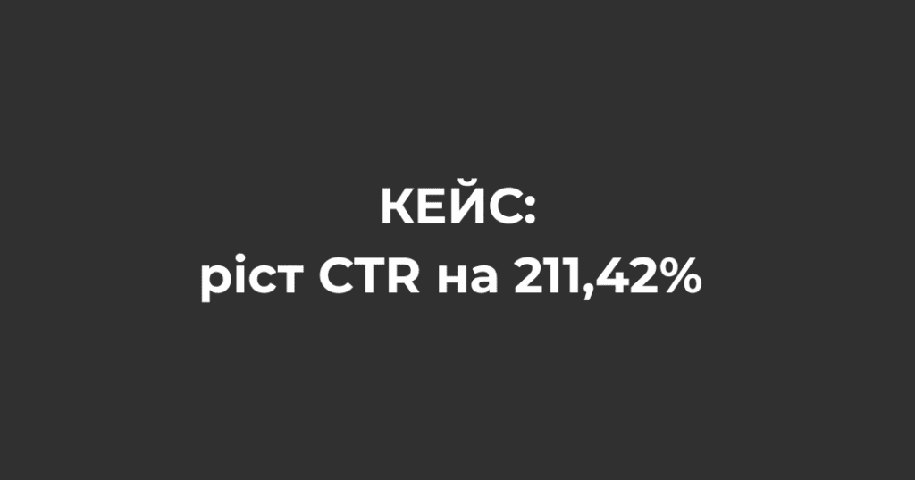 Фото 1 - Кейс по PPC продвижению торгово-развлекательного комплекса