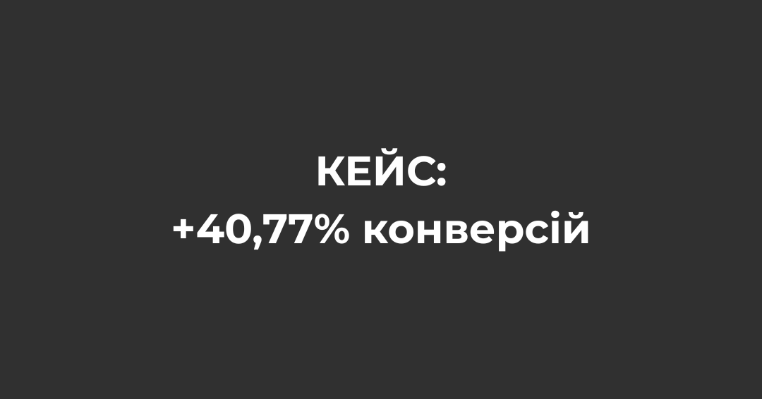 Фото 5 - Мета теги для SEO — как правильно составить H1, Title и Description