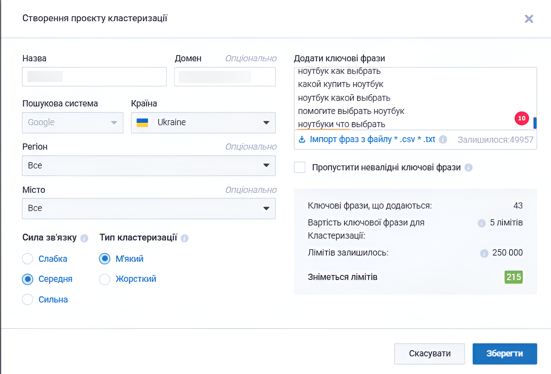 Фото 6 - Кластеризація семантичного ядра: ключ до ефективного SEO-просування