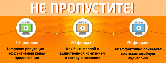 Що послухати в лютому: TOП-3 вебінарів - Фото 1 Що послухати в лютому: TOП-3 вебінарів - Фото 1