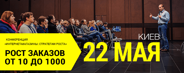 Компанія «1С-Бітрікс» представляє: Як середньому інтернет-магазину стати великим? - Фото 1 Компанія «1С-Бітрікс» представляє: Як середньому інтернет-магазину стати великим? - Фото 1