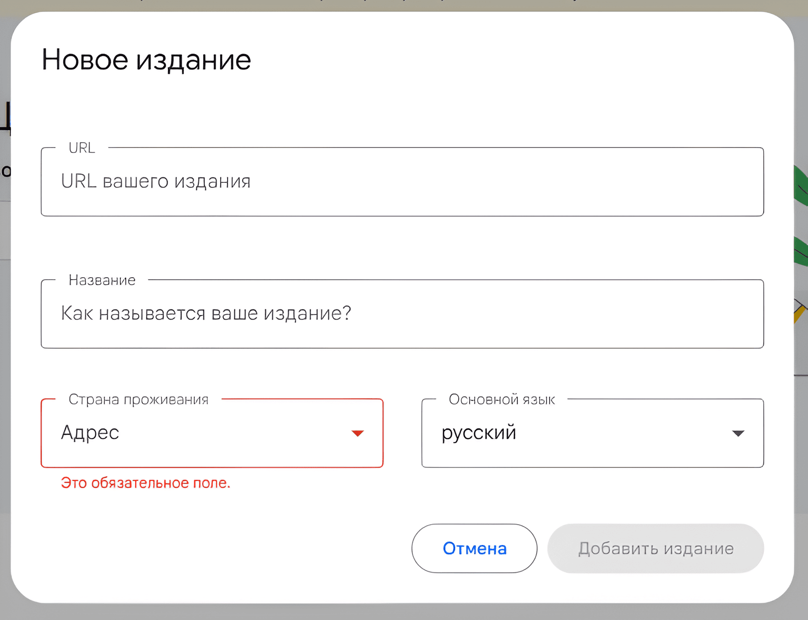 Photo 5 - How to add a website to google news: rules, requirements, and recommendations