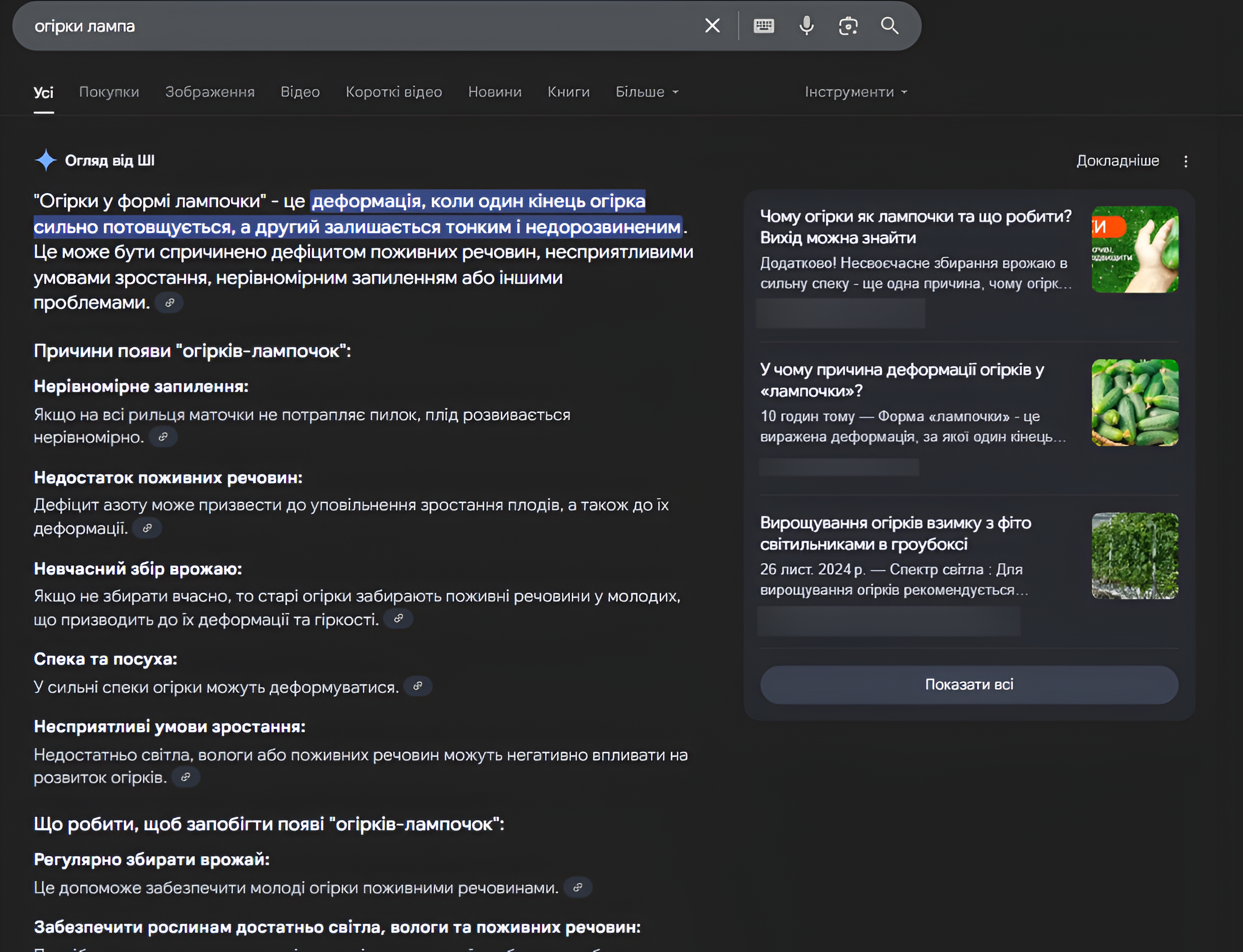 Photo 12 - Features of promoting an agricultural online store