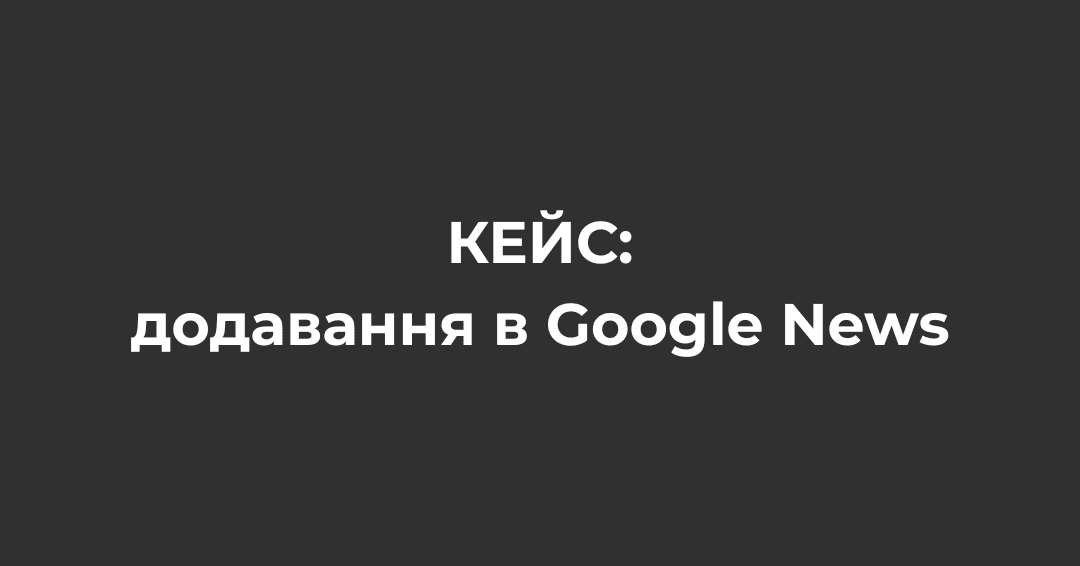 Фото 7 - Як ми збільшили показник рентабельності інвестицій майже в 2 рази