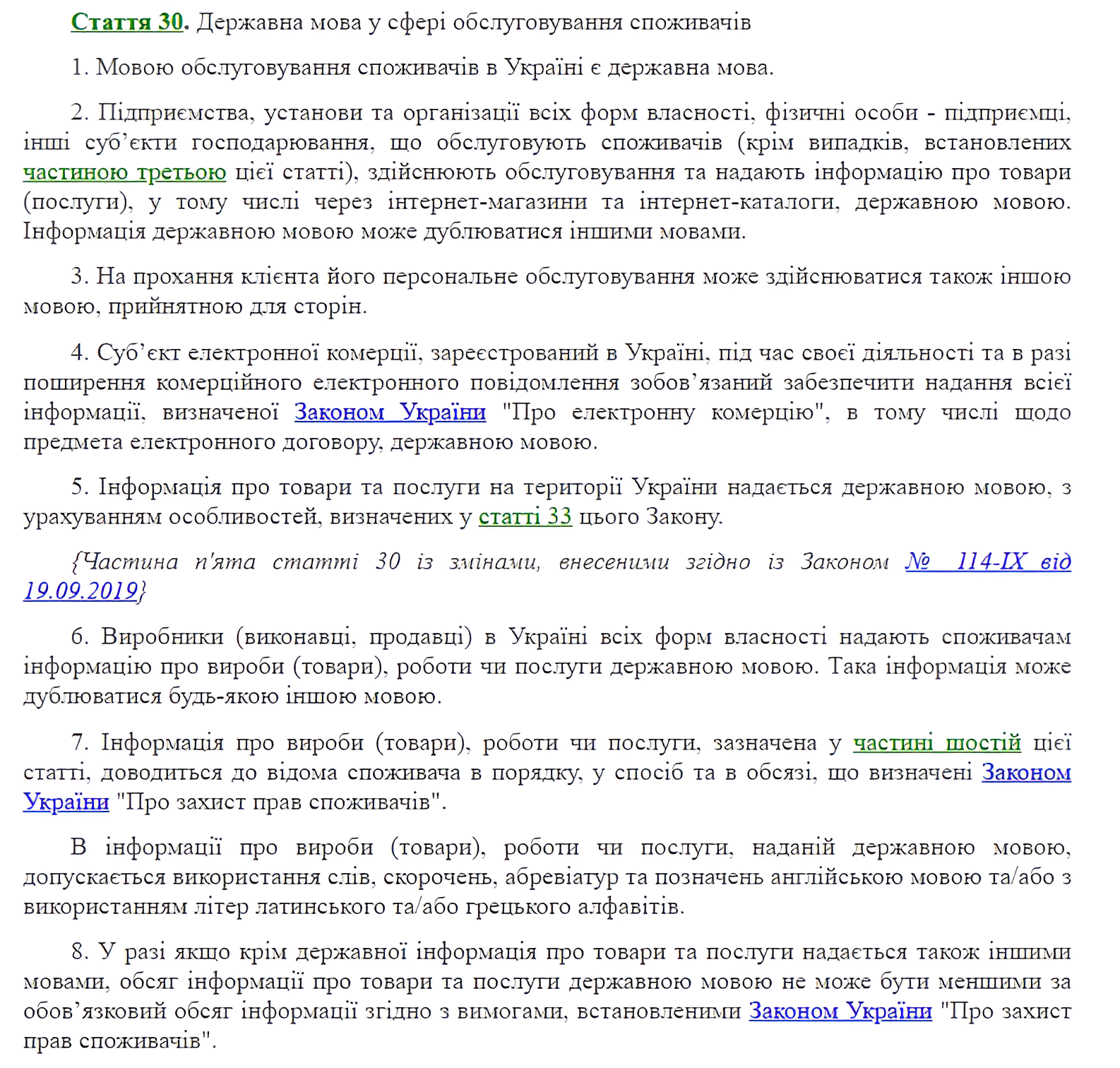 Photo 16 - SEO site audit. Checklist by the company seomarket.