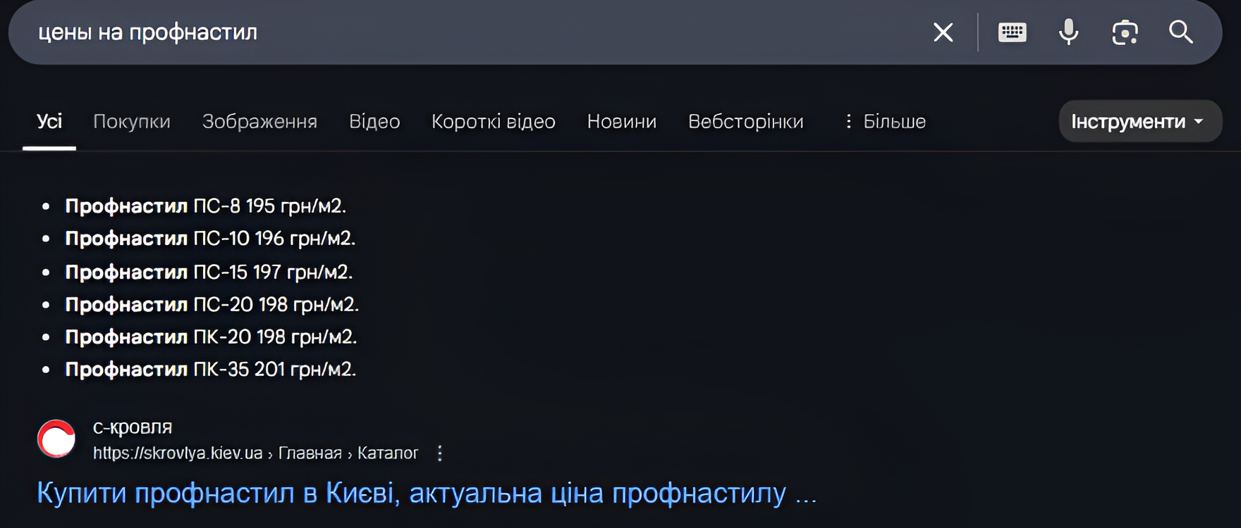 Photo 20 - SEO site audit. Checklist by the company seomarket.