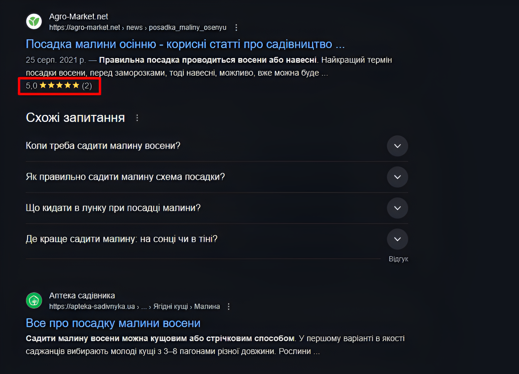 Photo 8 - SEO site audit. Checklist by the company seomarket.