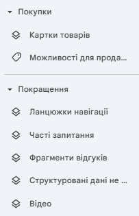 Фото 3 - Як додати сайт у Google Search Console