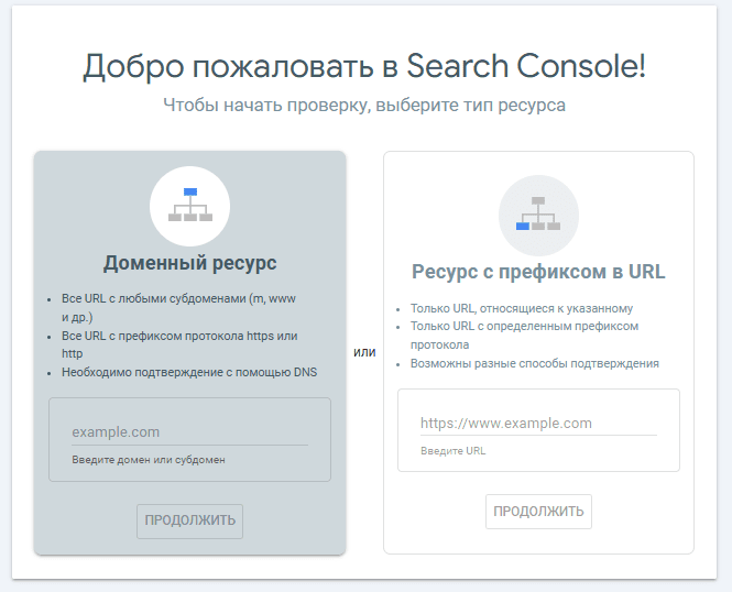 Фото 7 - Як додати сайт у Google Search Console